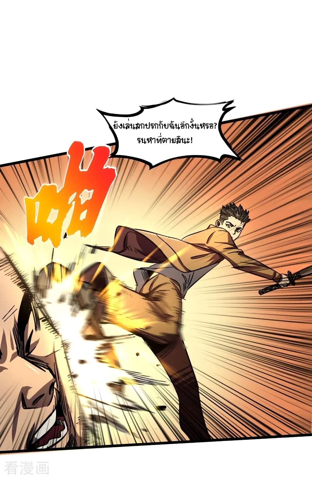 The Last Hero 4-4