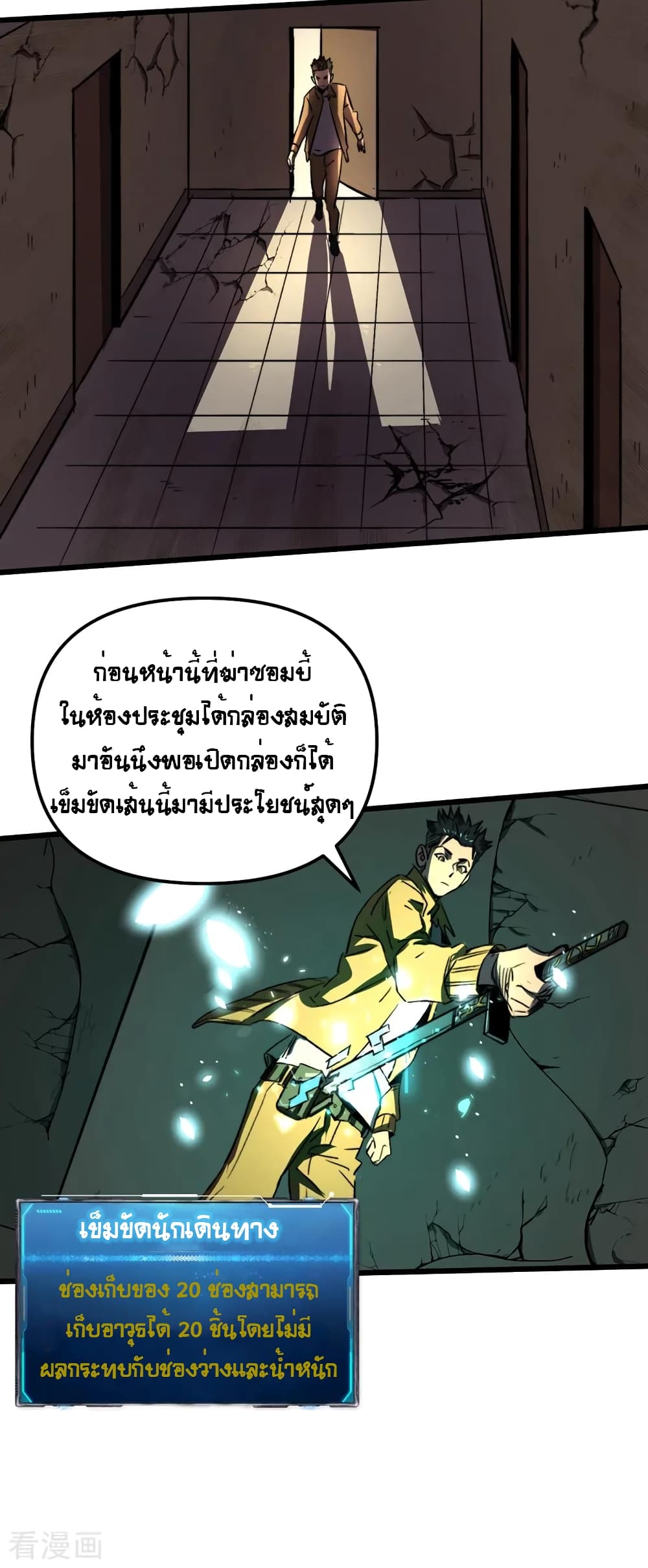 The Last Hero 5-5
