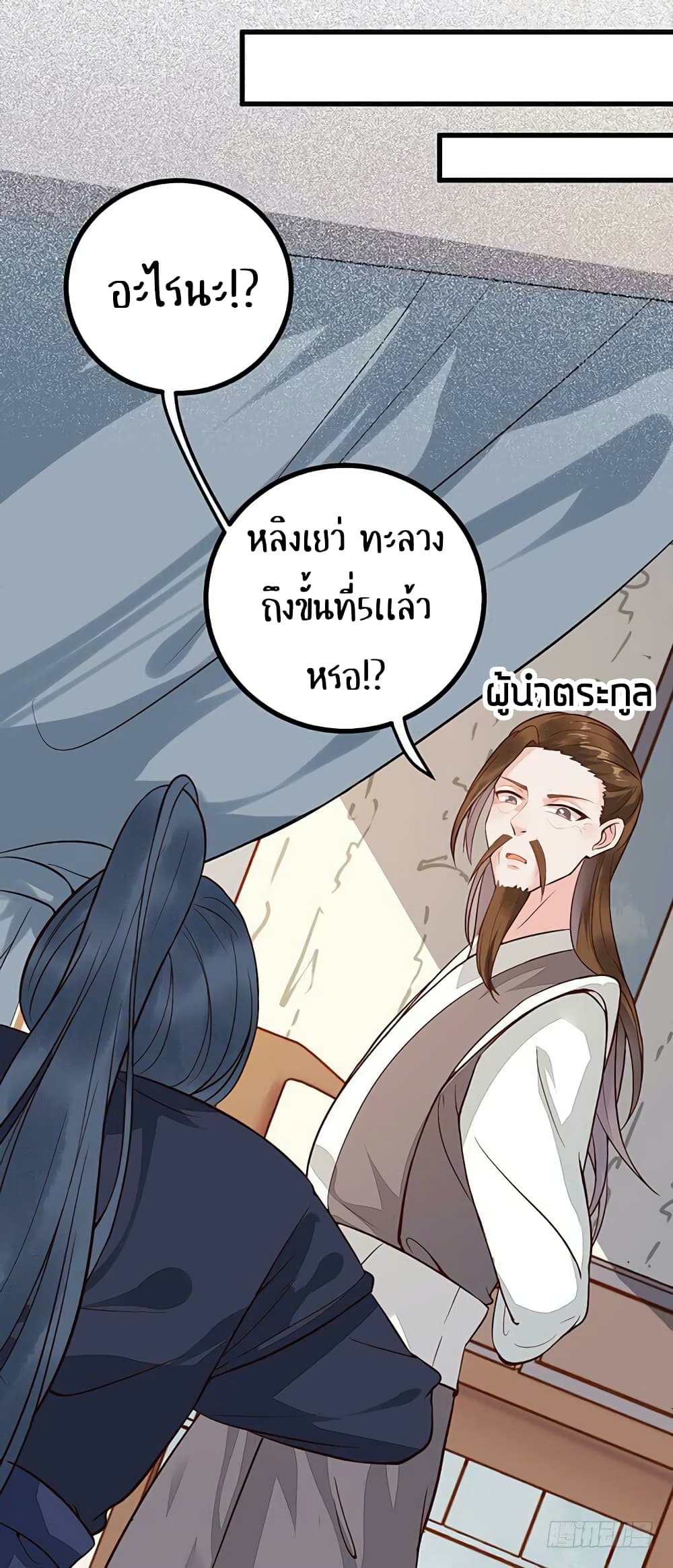Rebirth Of The Divine Doctor 14-14