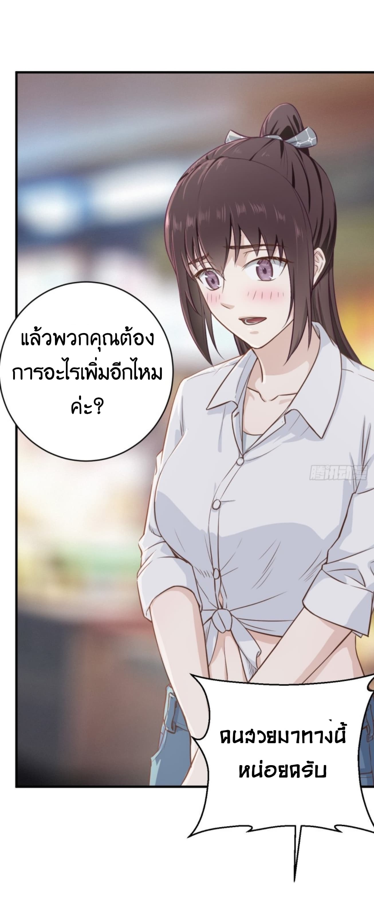 Supreme God's Eye 7-7