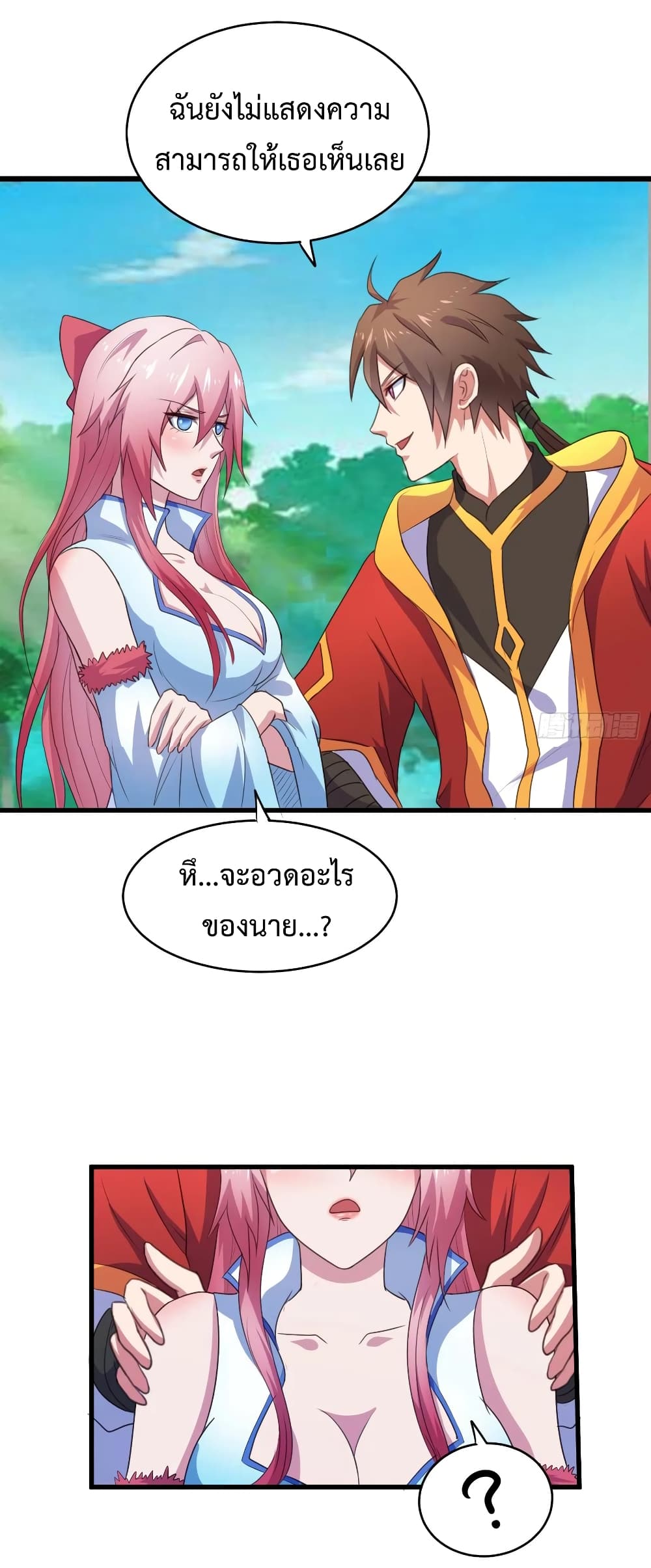 Super Harem Card 39-39
