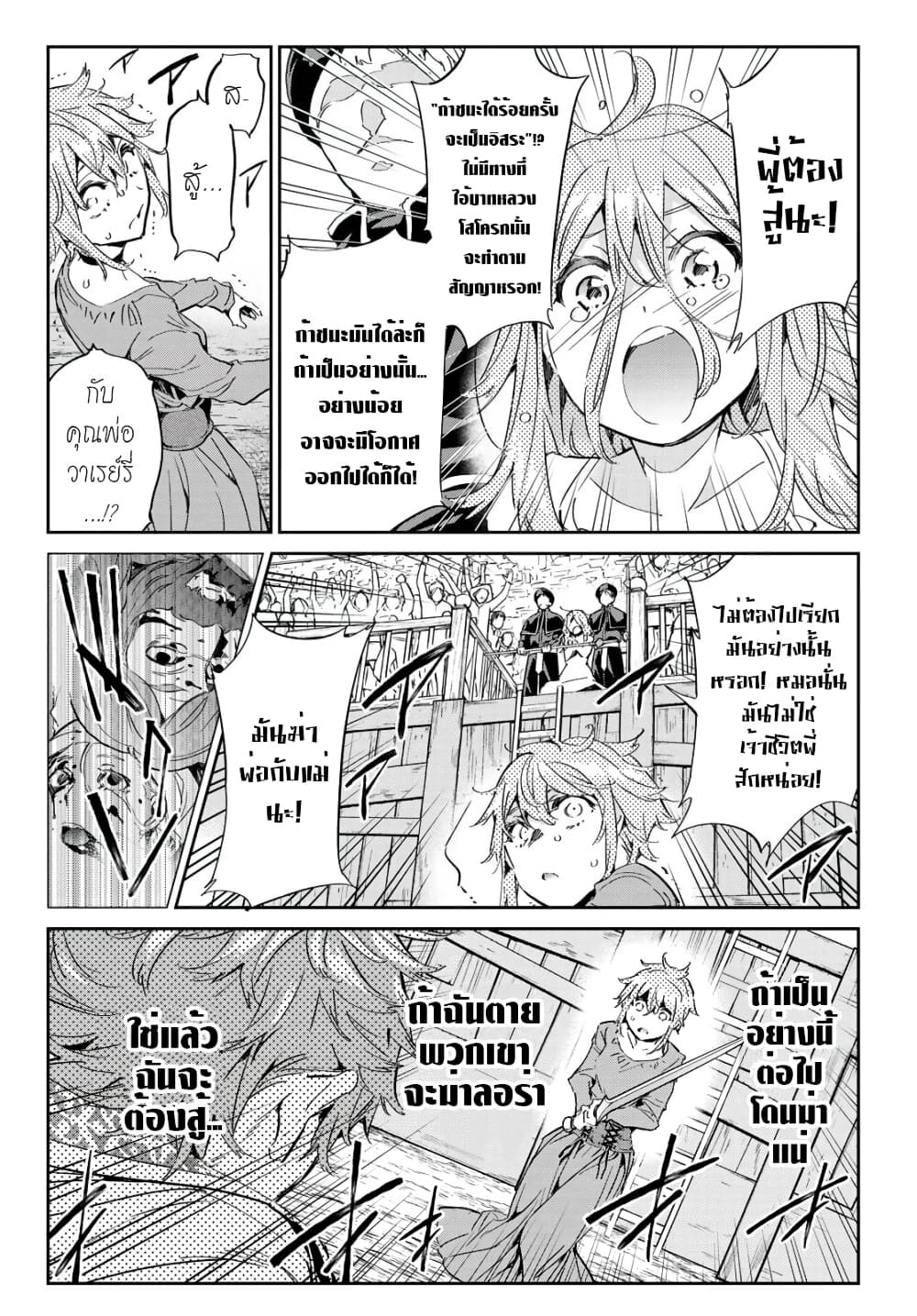 Tricks Dedicated to Witches 17-มือของปีศาจ