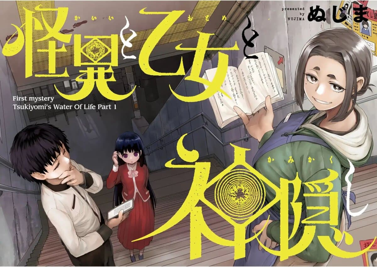 Mysteries, Maidens, and Mysterious Disappearances 1-น้ำพุแห่งชีวิต (1)
