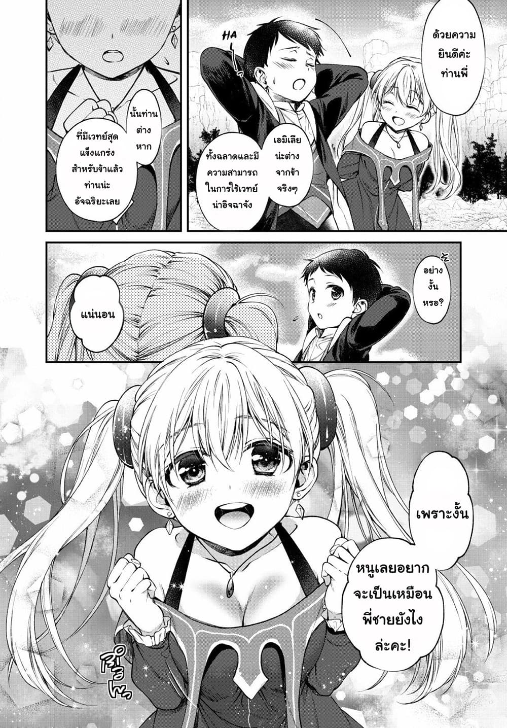 Isekai Cheat Kaitakuki 1-1