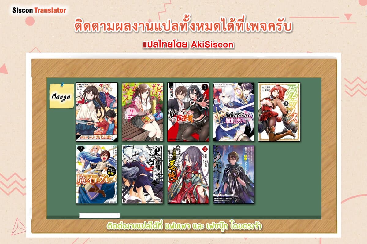 Maou Gakuen no Hangyakusha กบฏแห่งโรงเรียนจอมมาร 6-แก่นแท้ของเวทมนตร์พื้นฐาน