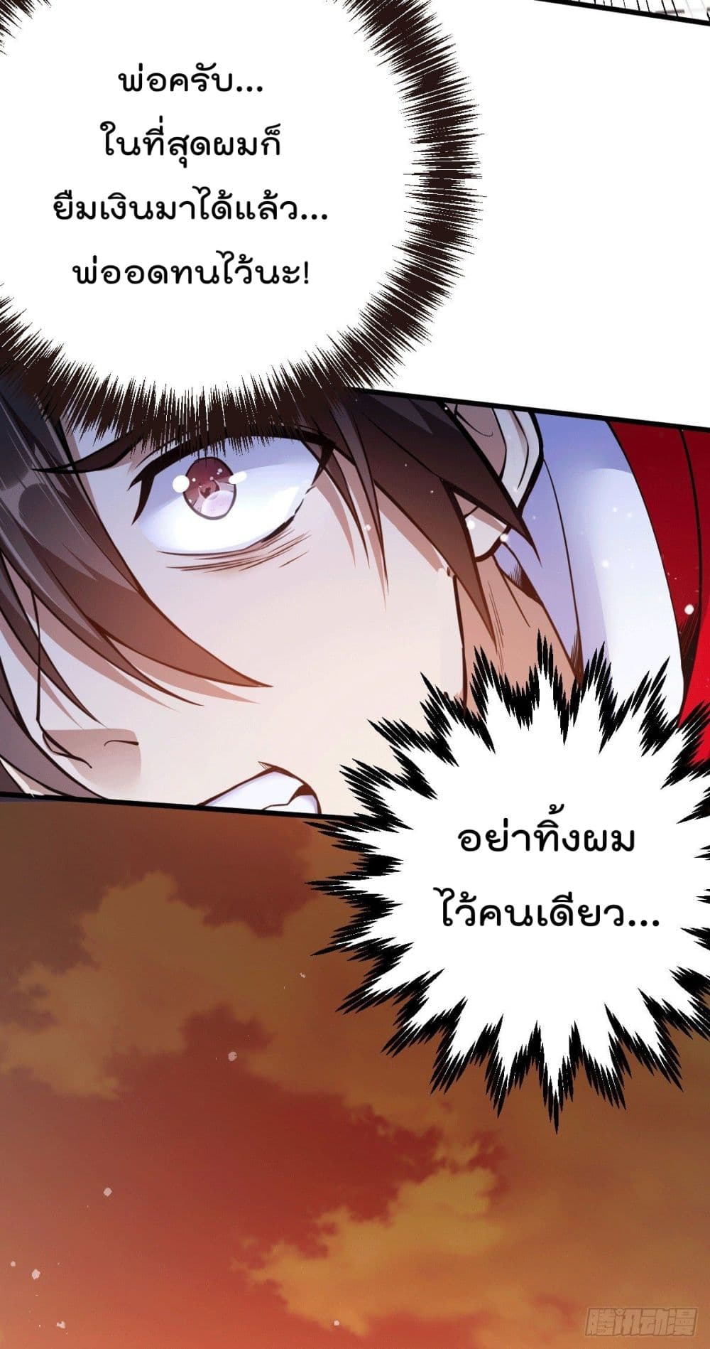 God Dragon of War in The City การล้างแค้นของราชันมังกรแห่งสงคราม 1-1
