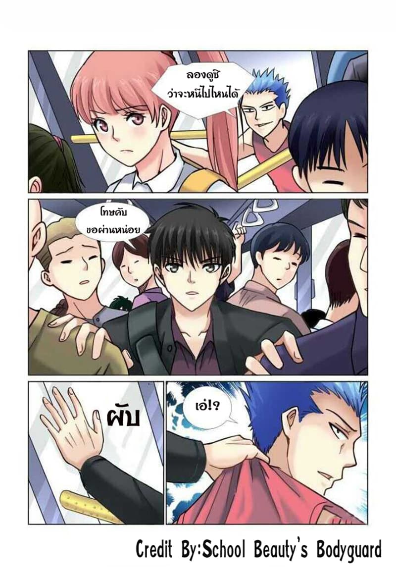 School Beauty's Bodyguard 51-51