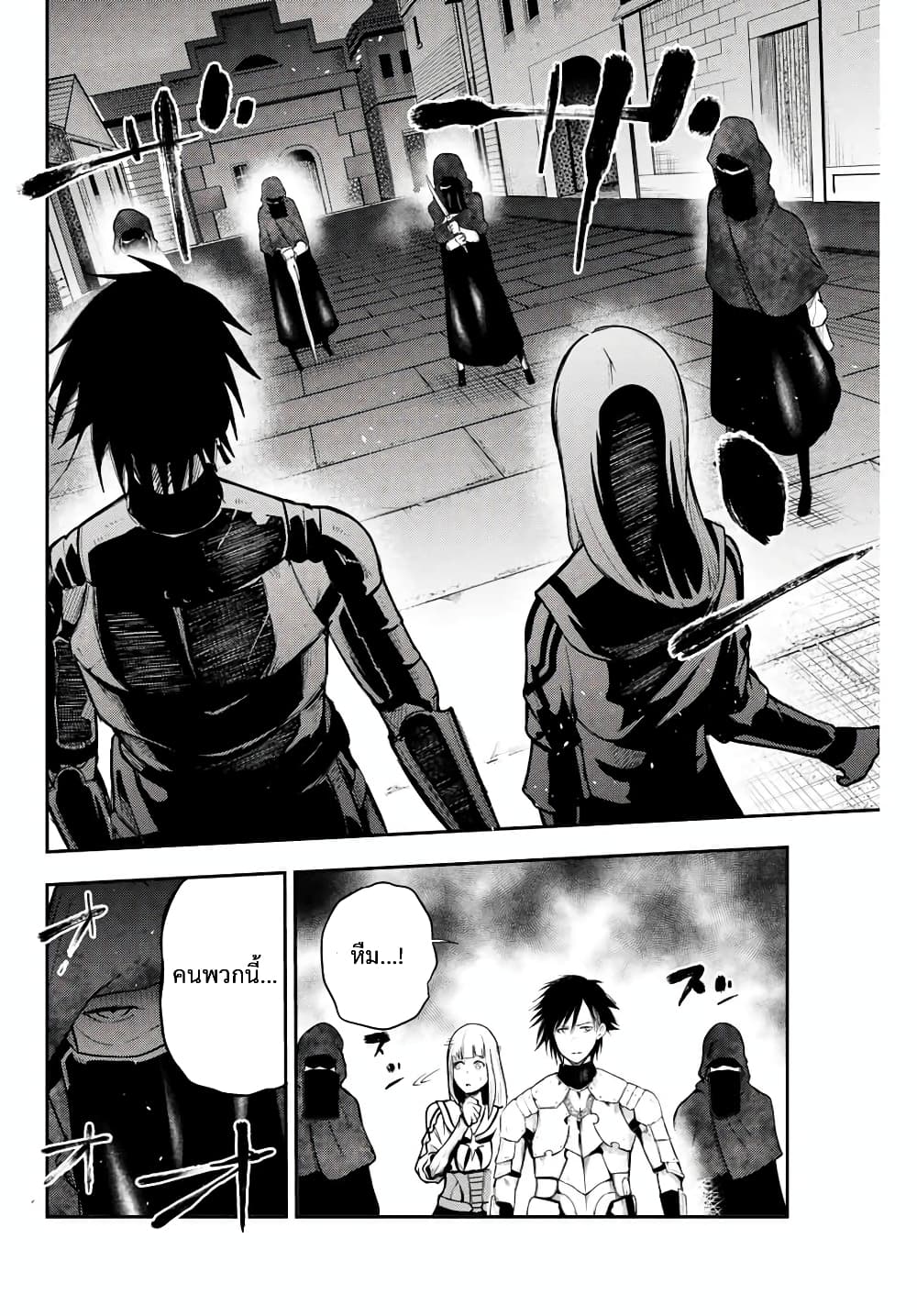 Dorei Tensei: Sono Dorei, Saikyou no Moto Ouji ni Tsuki 5-5
