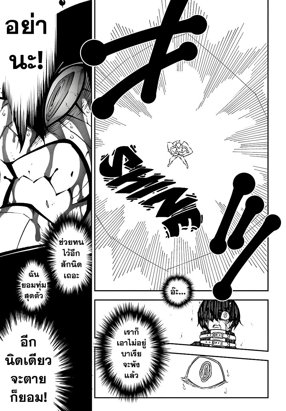 Ragna Crimson 13-ปีกแห่งกาลเวลา