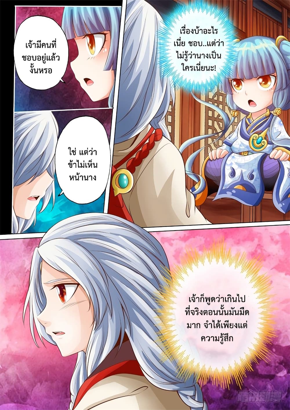 The Legend of Seven Leaves 22-22