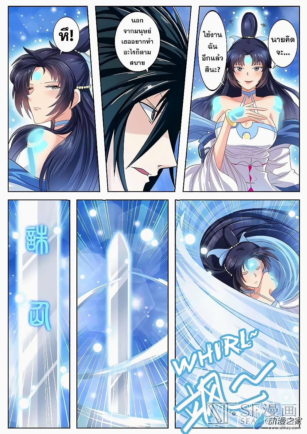 Hero? I Quit A Long Time Ago ฮีโร่น่ะหรอ? ฉันเลิกเป็นมานานแล้ว 106-106