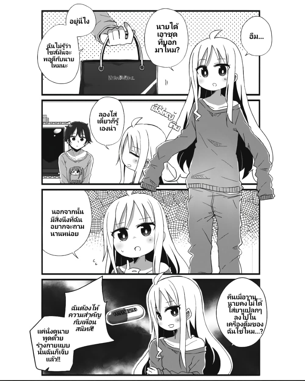 Yo-Jo Life 1-1