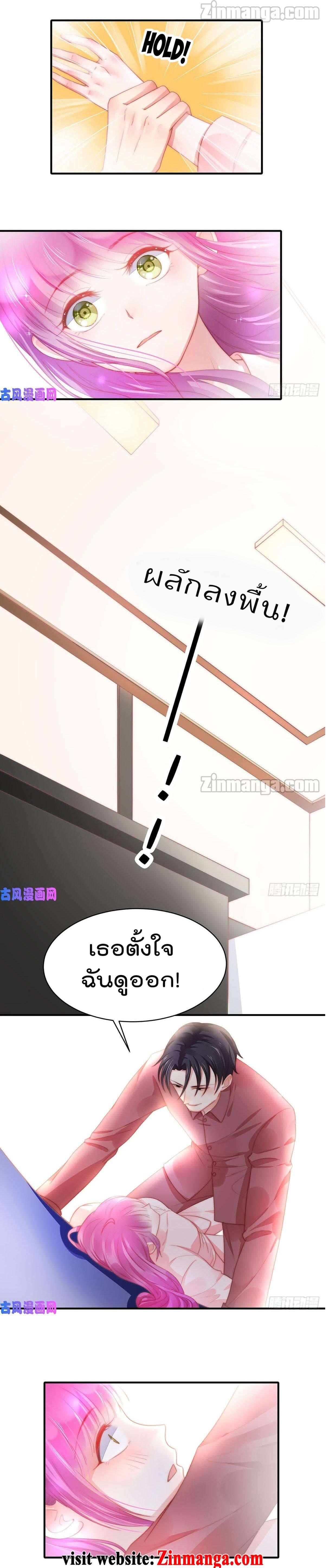 Hui Xi Yi's Love Contract 81-81