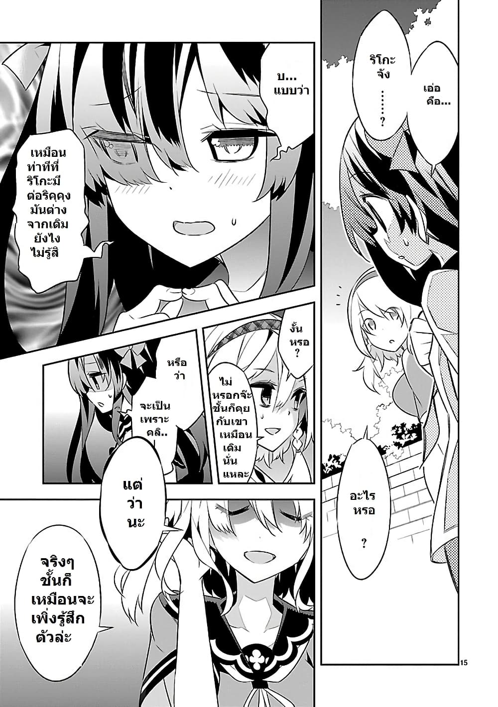 Mousugu Shinu Hito 2-ตรงนั้นเป็นที่สำคัญของชั้นแท้ๆ