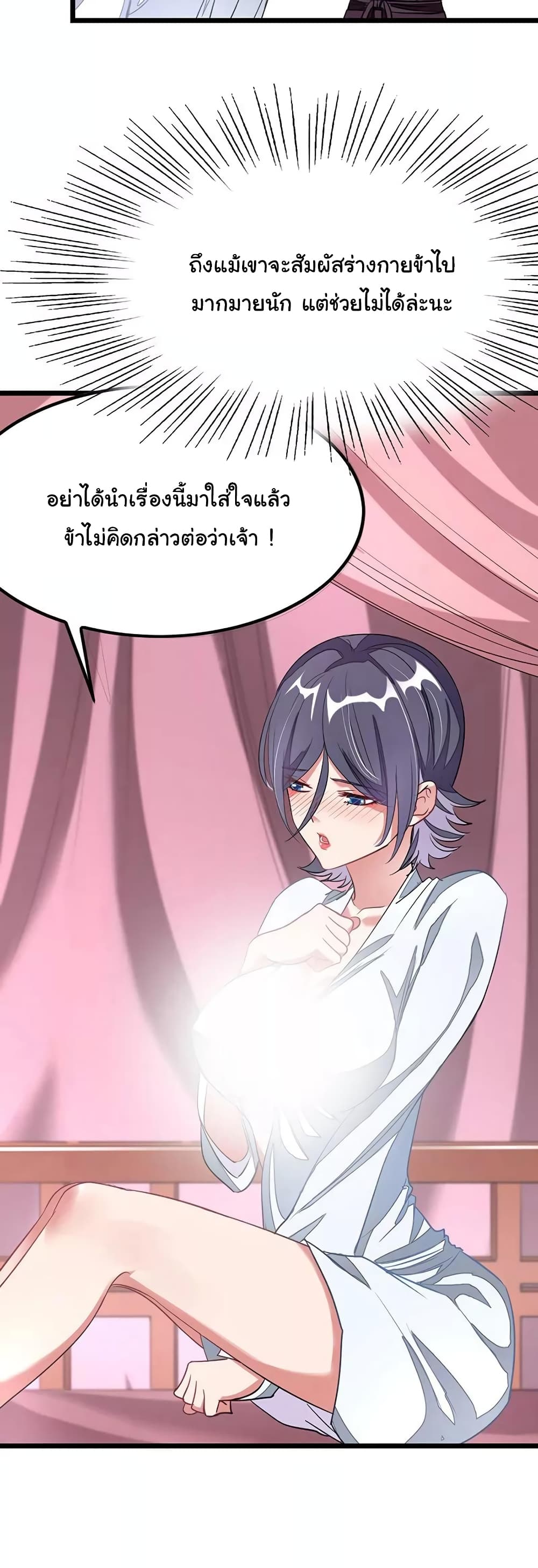 Nine Sun God King ราชันย์เทพเก้าสุริยัน 96-96