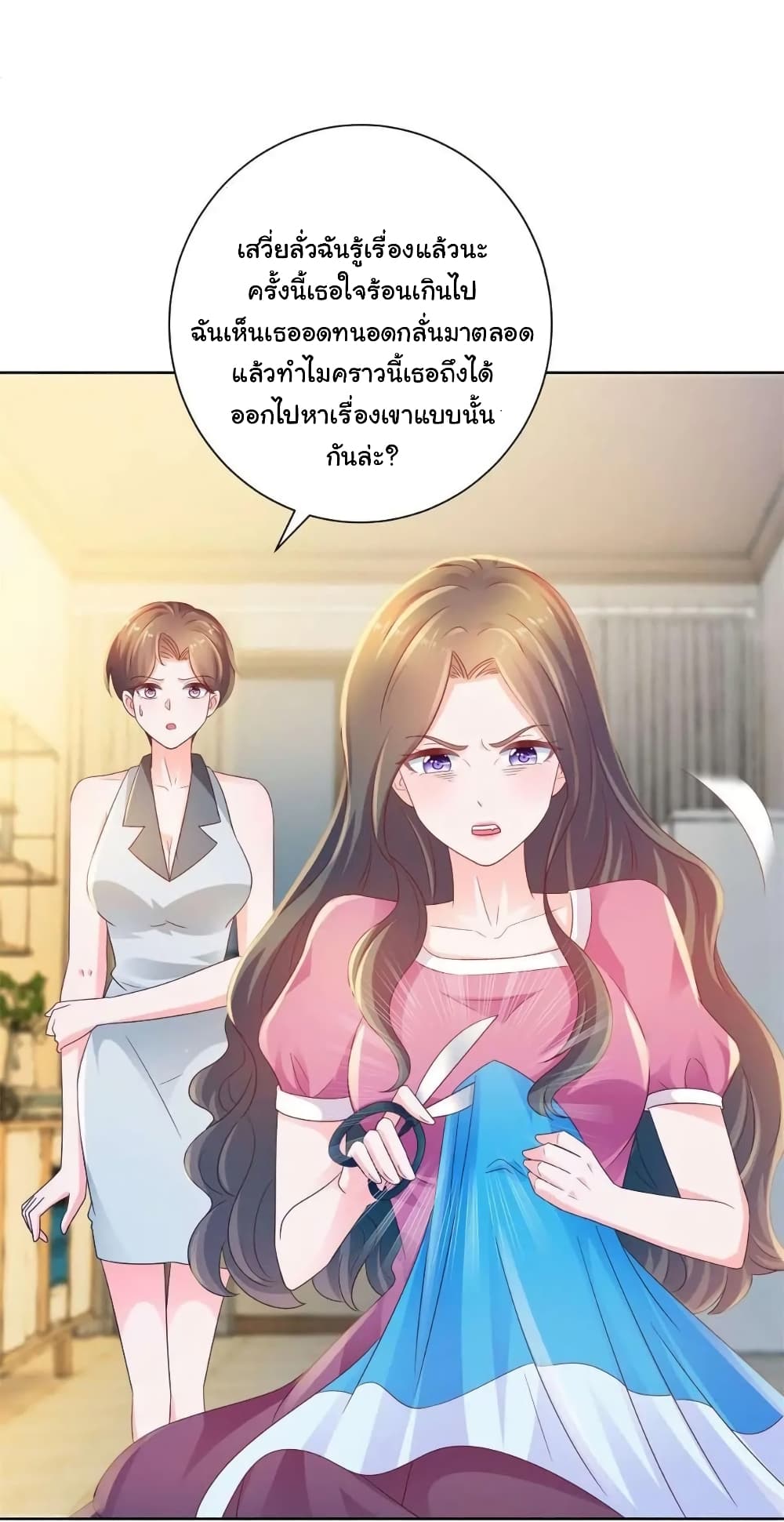 The Lovely Wife And Strange Marriage แผนรักลวงใจ 150-150