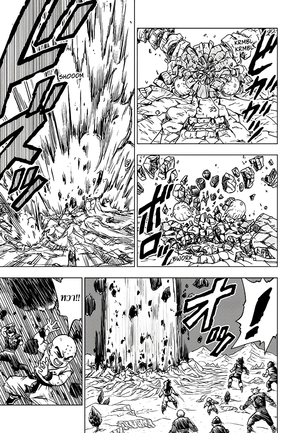 Dragon Ball Super 66-โมโระ ผู้กลืนกินดวงดาว