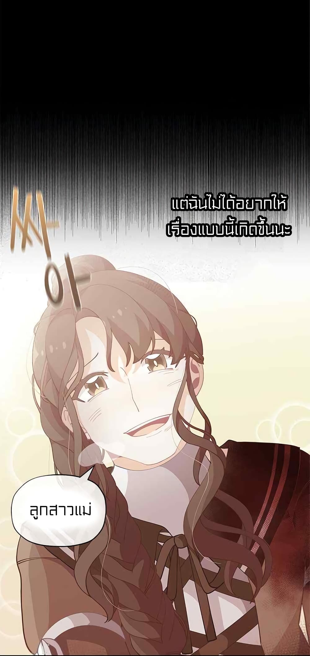 I Was Just an Ordinary Lady 7-7