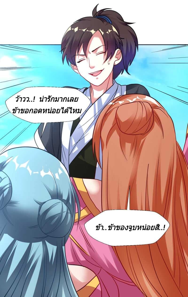 Jiang Xiaofan เส้นทางสู่สวรรค์ 34-34