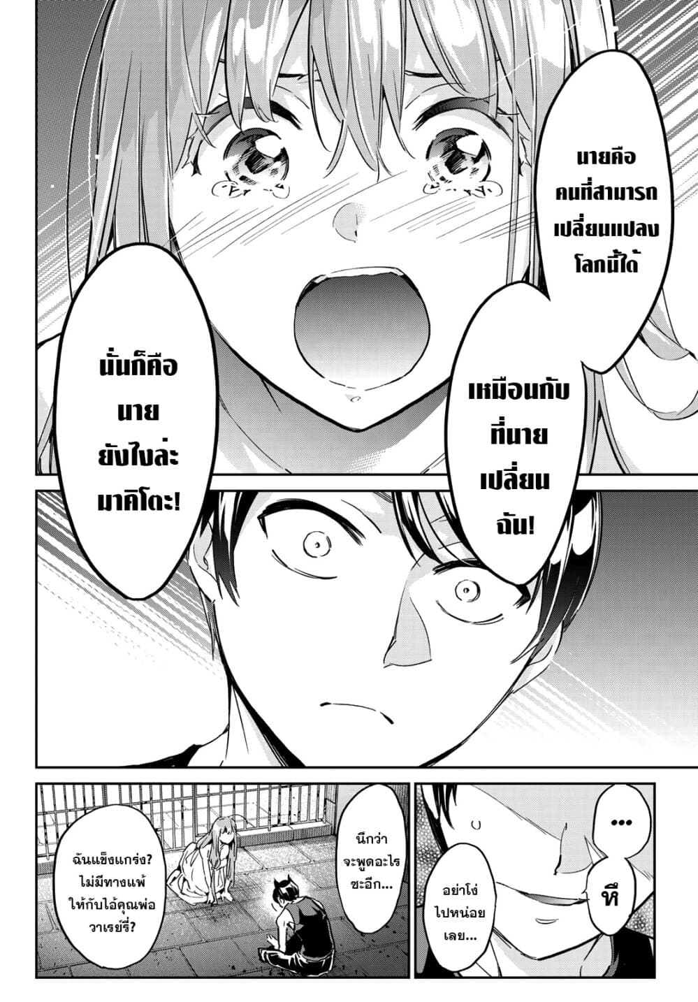 Tricks Dedicated to Witches 13-ปีศาจที่จะเปลี่ยนแปลงโลก