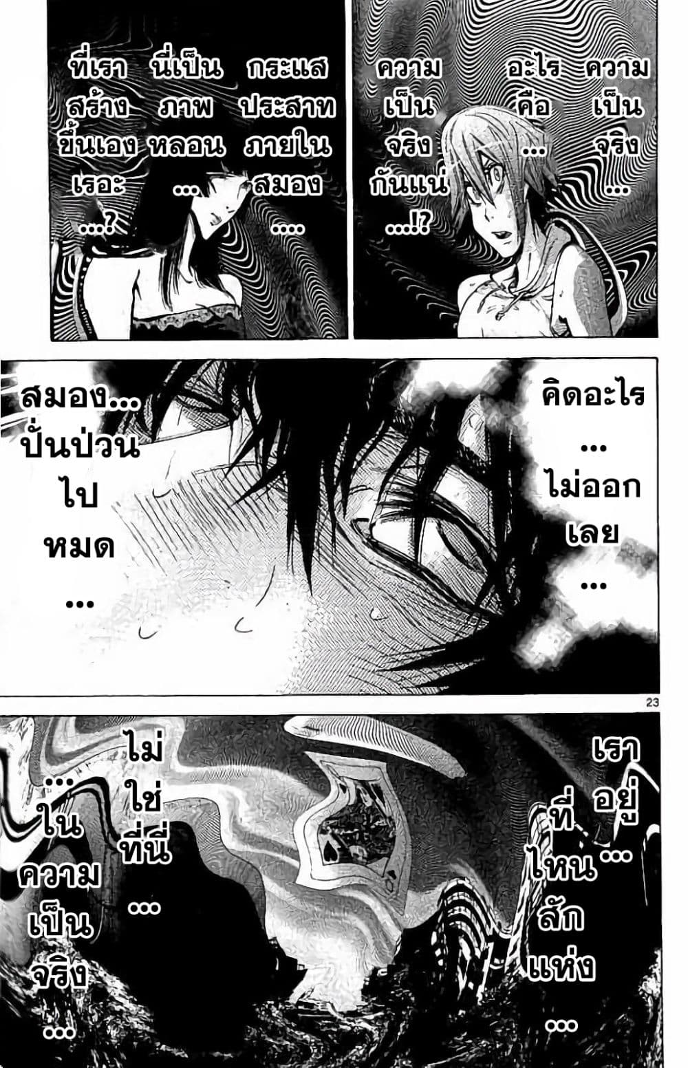 Imawa no Kuni no Alice 60-ควีนโพธิ์แดง (3)