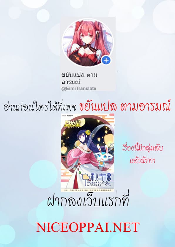 Aola Star - Parallel Universe 46-46