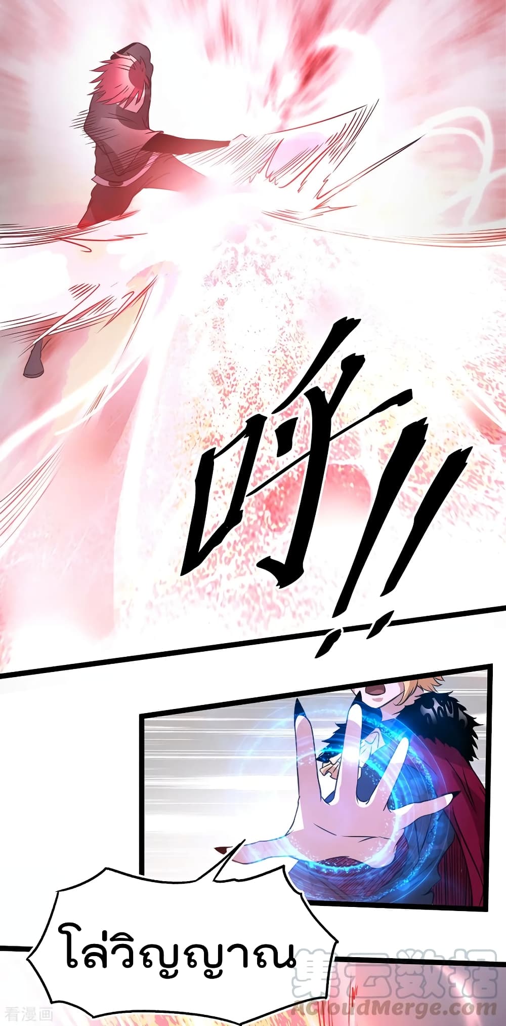Immortal King of City ราชาอมตะแห่งนคร 102-102