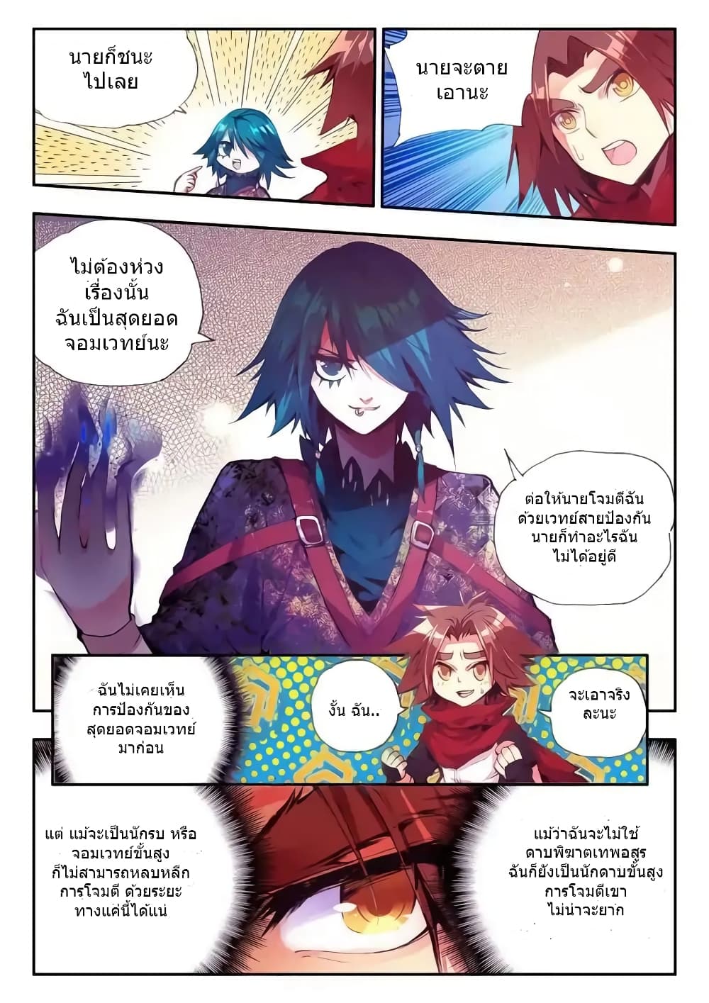 Legend of Phoenix 23-23