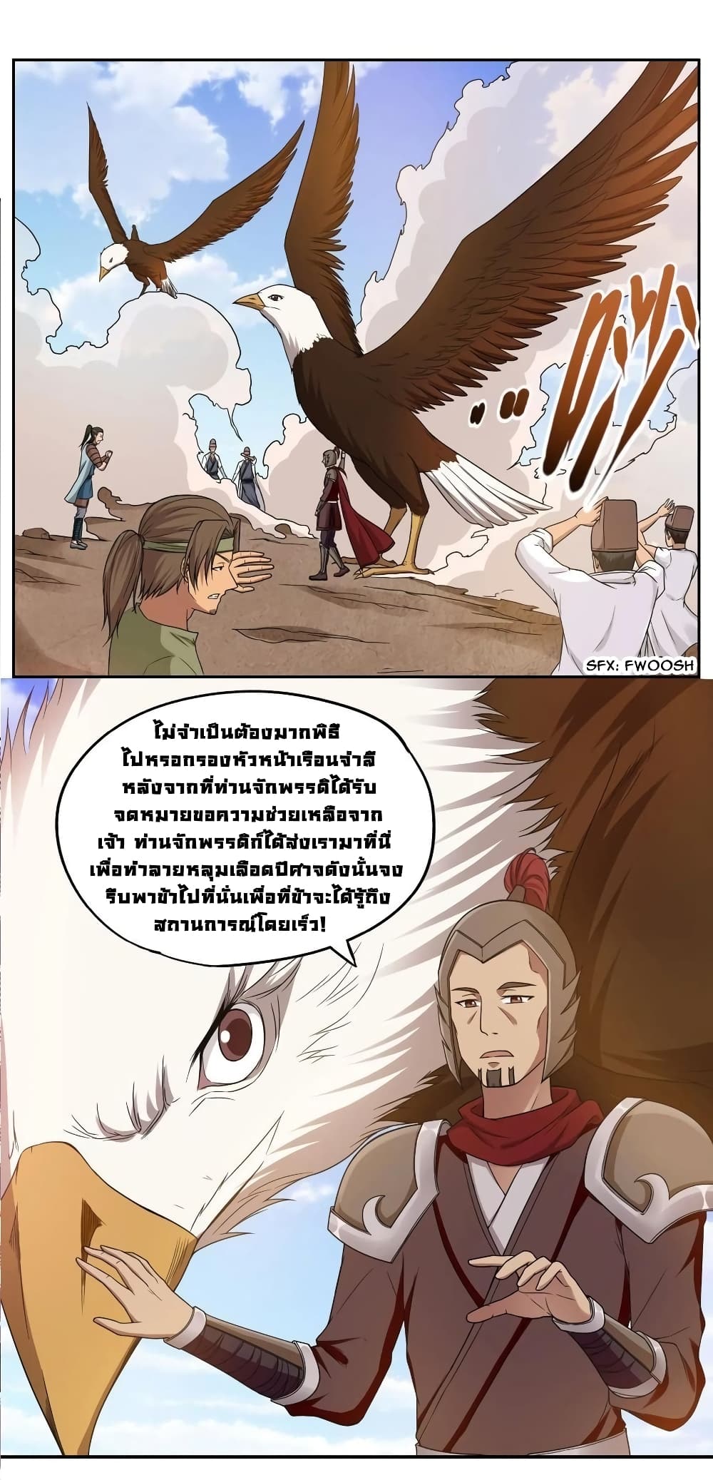 First God of War 24-24