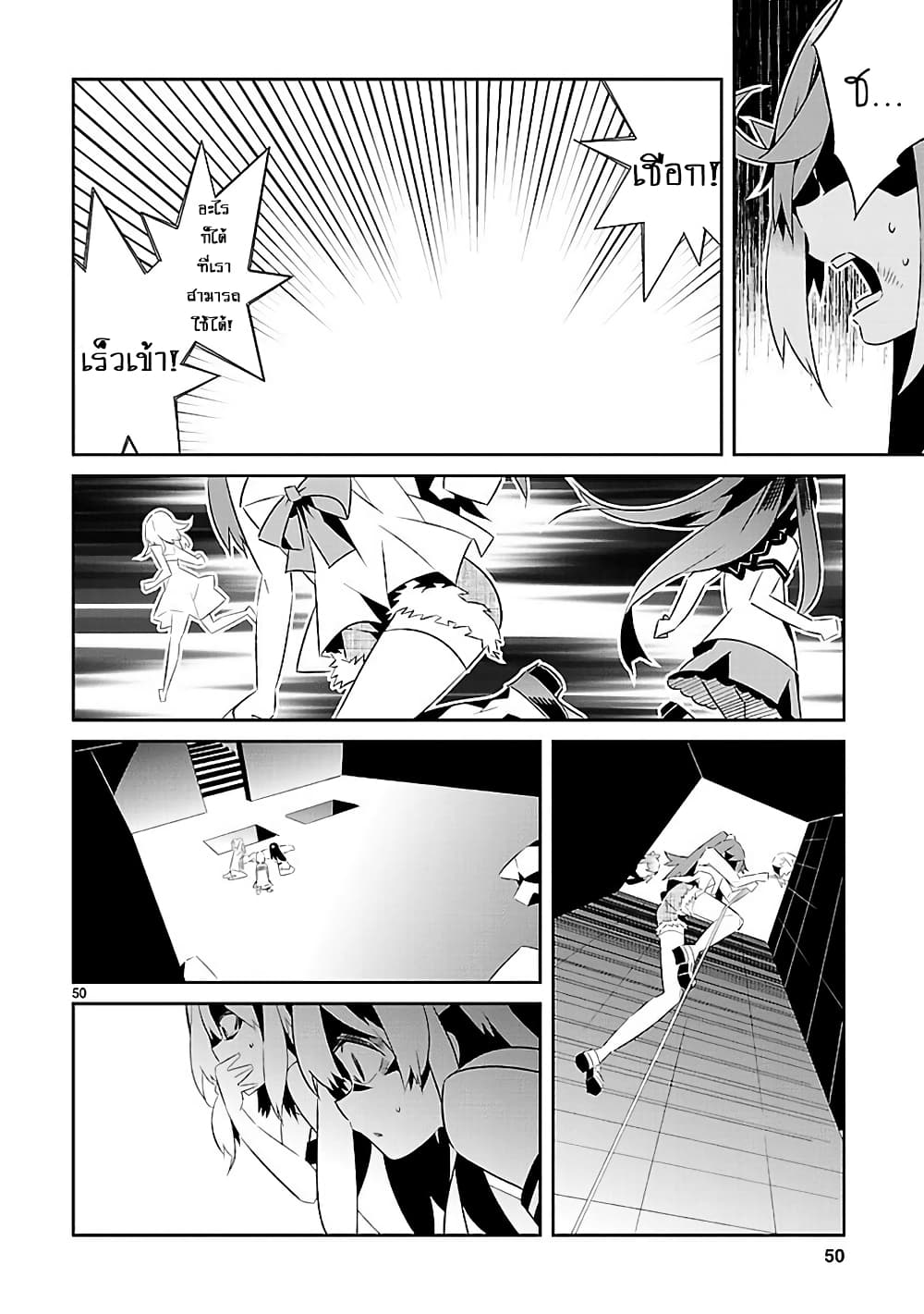 Mousugu Shinu Hito 16-ขอให้มีความสุข