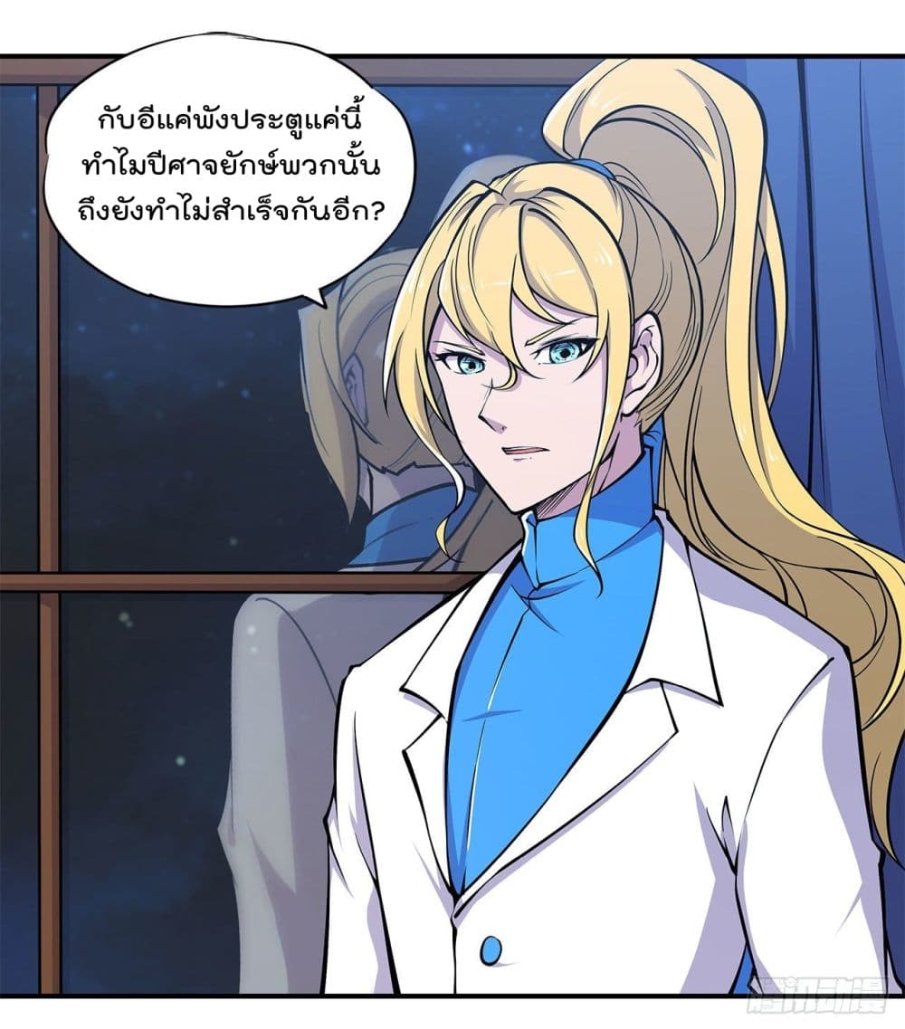 The Strongest Knight Become To Lolicon Vampire ผมคืออัศวินผู้แข็งแกร่งที่ถูกสาปให้กลายเป็นแวมไพร์โลลิ 39-39