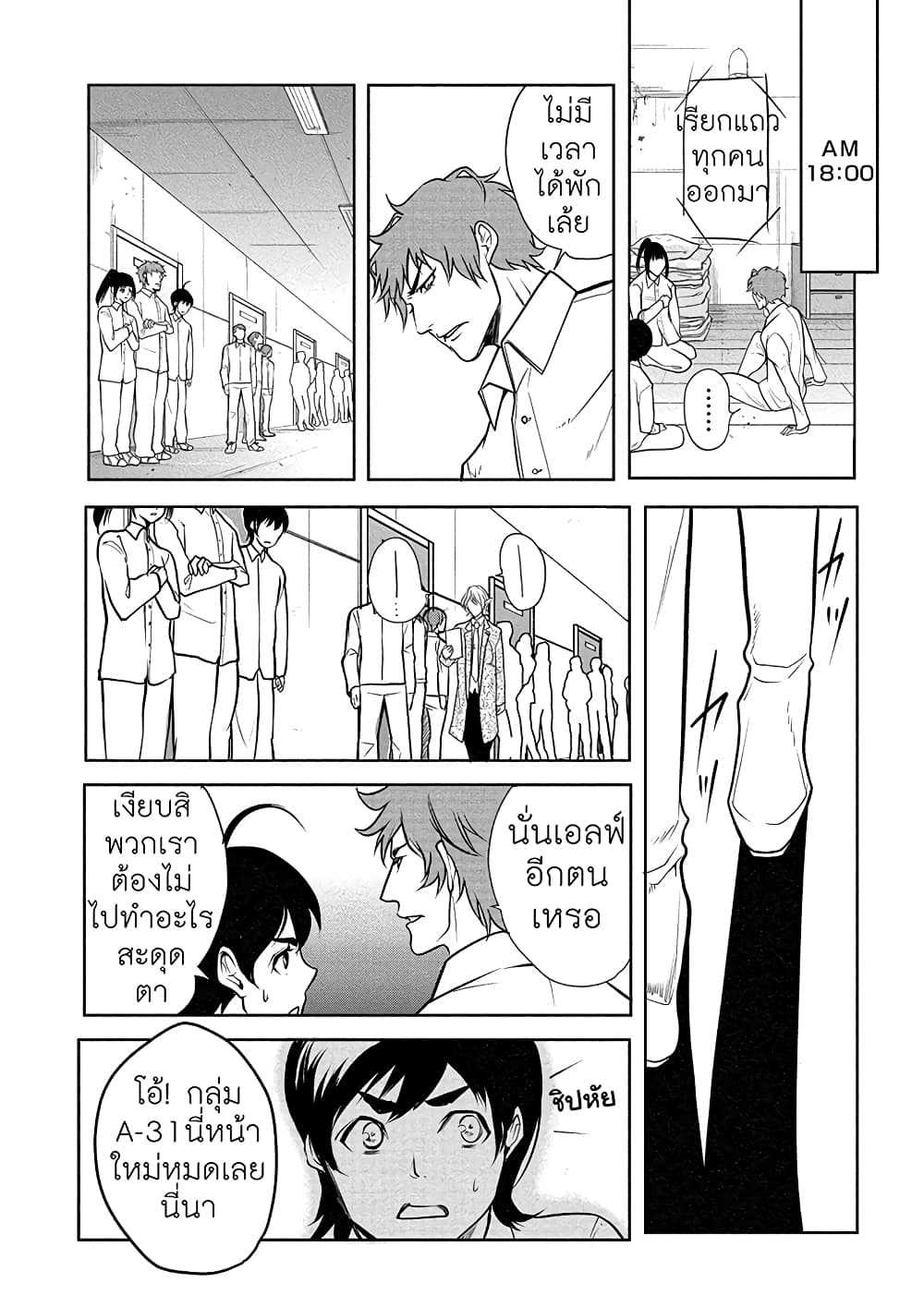 Human Ranch 6-เอลฟ์