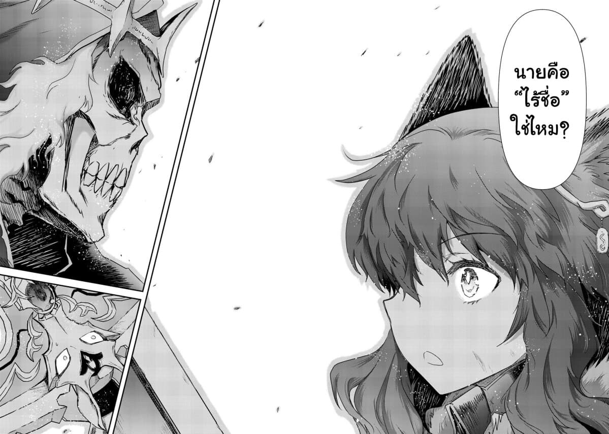 Tensei Shitara Ken deshita 36-นี่จะเป็นจุดพลิกผันหรือไม่...?