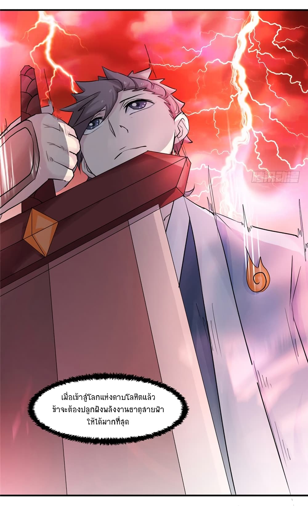 Jiwu Xuandi 18-18