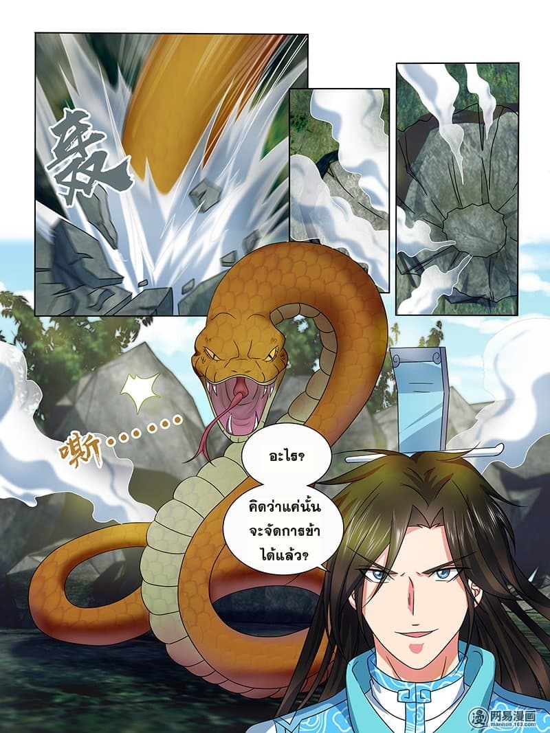 Yong Heng Zhi Zun เปิดบันทึก ราชาอมตะ 135-135