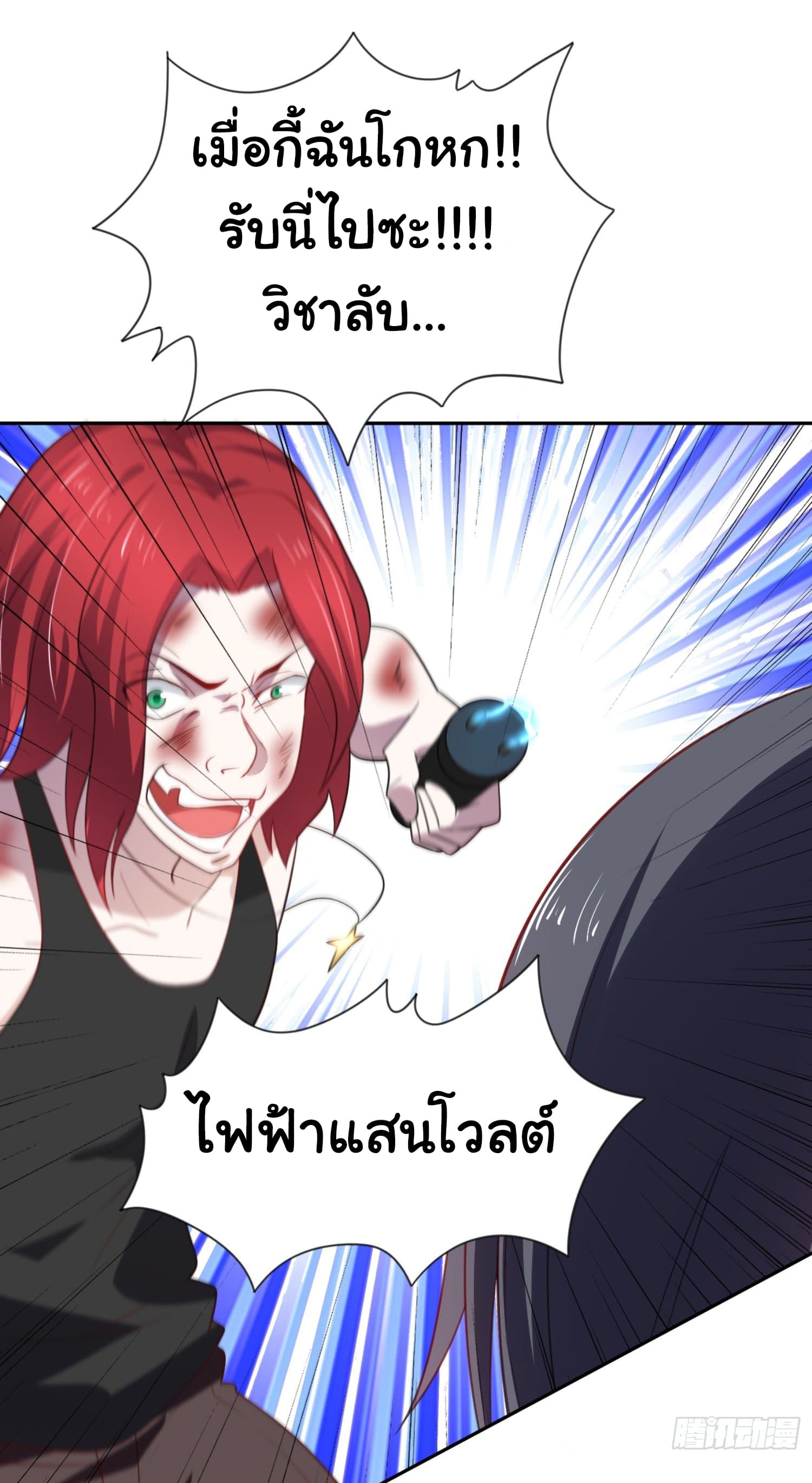 I'm a Villain in Harem Comics ผมเป็นตัวร้ายในการ์ตูนฮาเร็ม 5-5