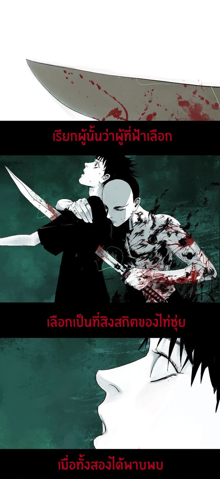 Gu Wei Nan Ting ตำหนักร้างกลางหุบเขา 20-ปลดปล่อย