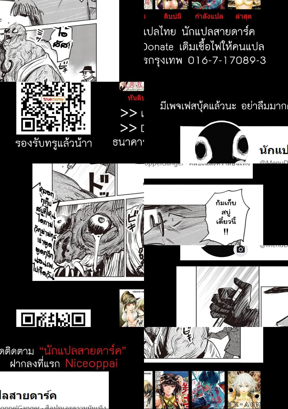 Noah of the Blood Sea เรือสยองปาร์ตี้เลือดสาด - ลืมตาตื่น - 1