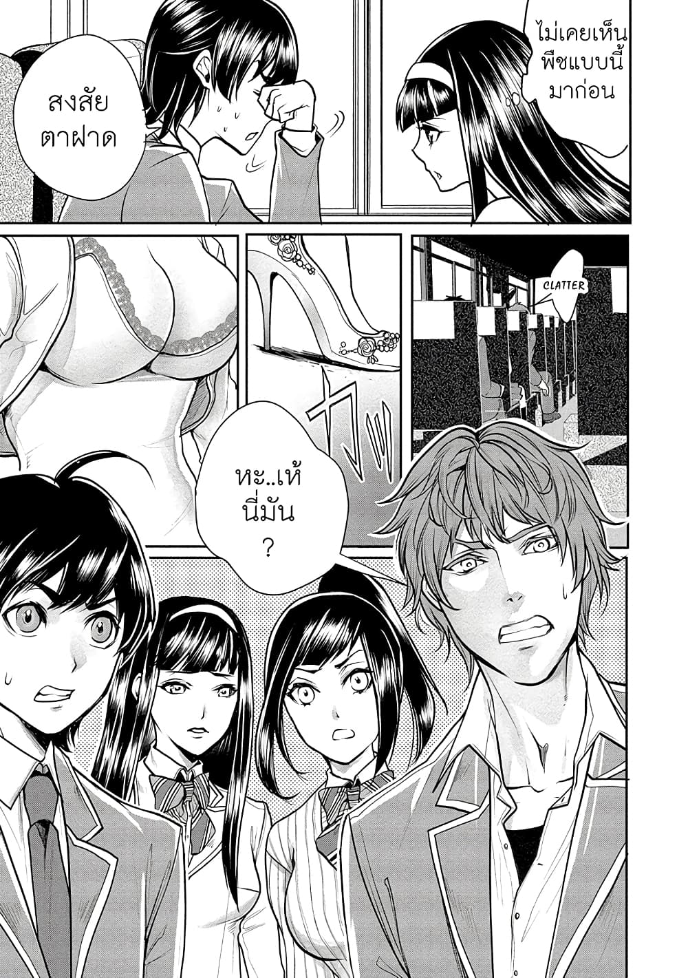 Human Ranch 1-มุ่งหน้าสู่แสงสว่าง