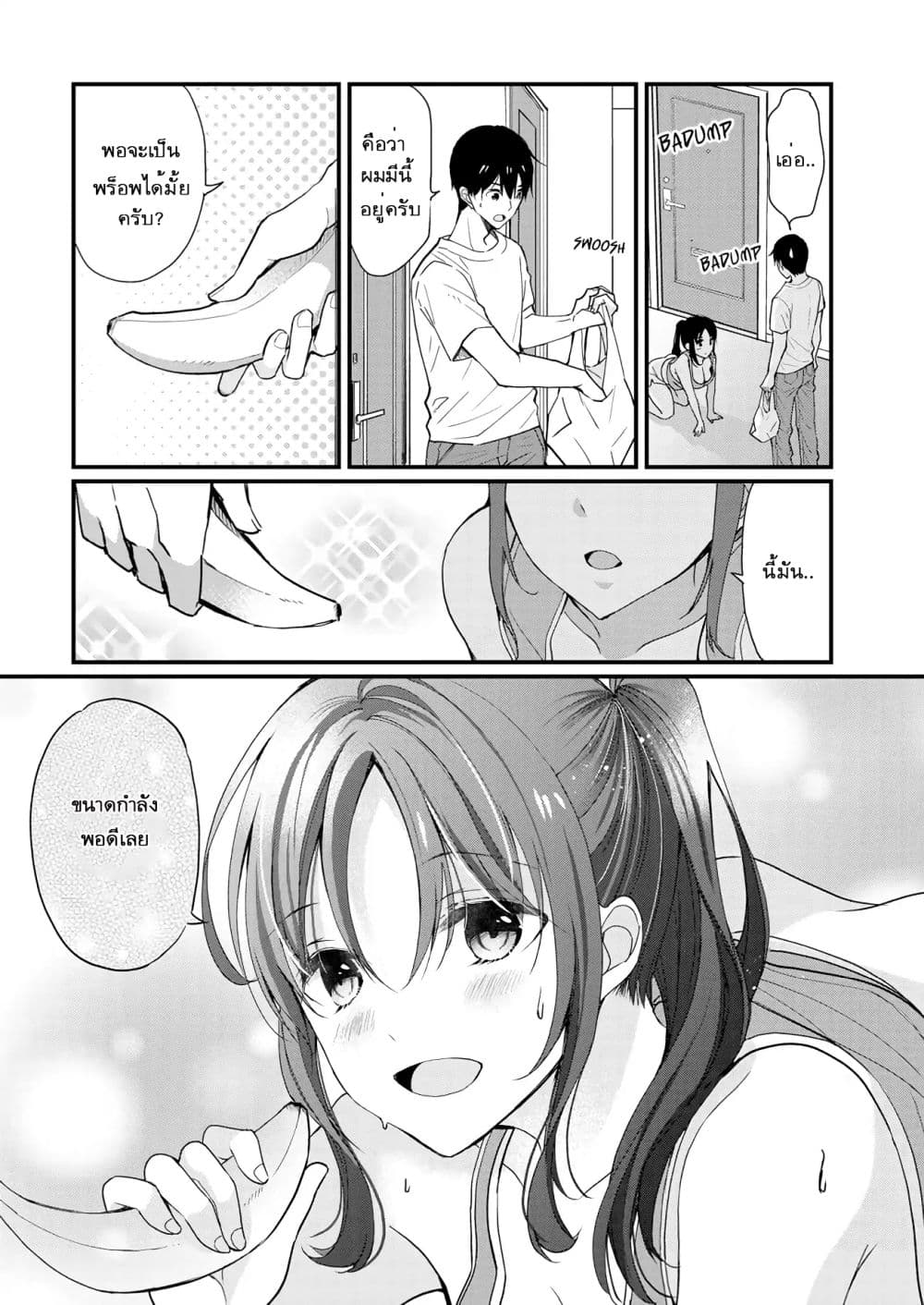 Nana Shimazaki, Looking For Work 0-0