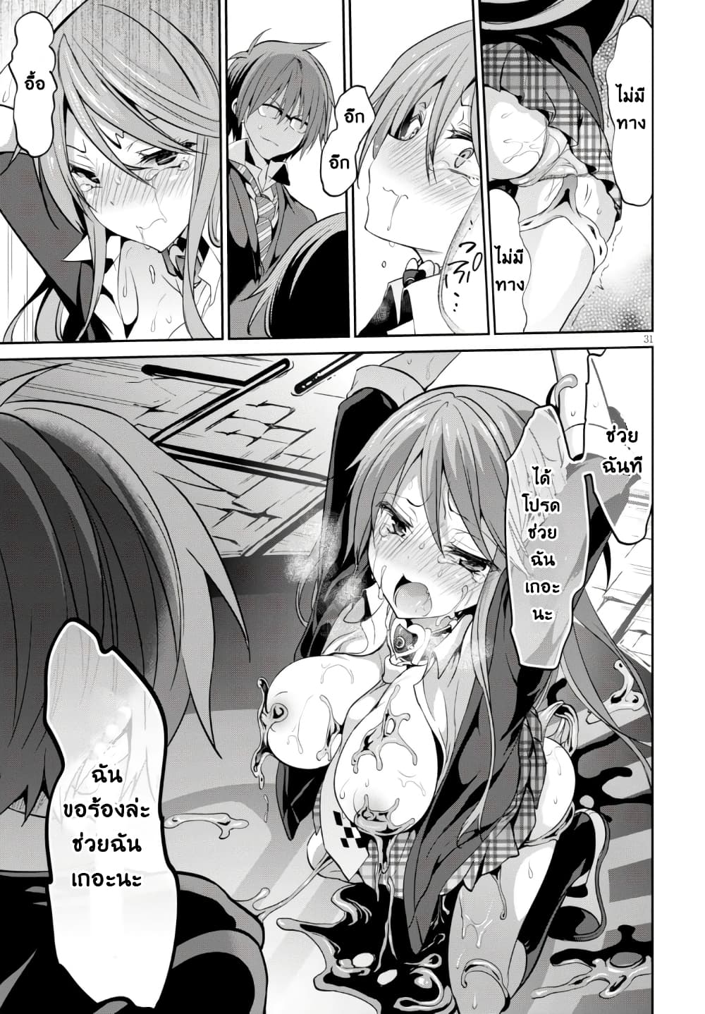 Oshioki X-Cute 1-ประตูนรก