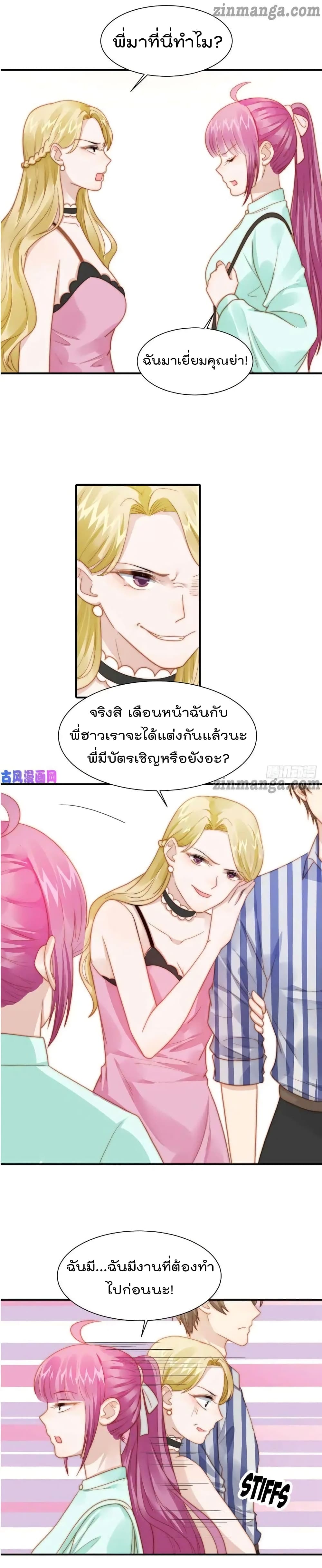 Hui Xi Yi's Love Contract 101-101