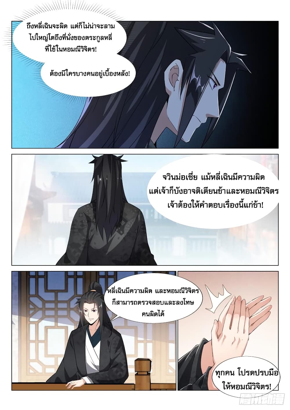 Otherworldly Evil Monarch 31-31