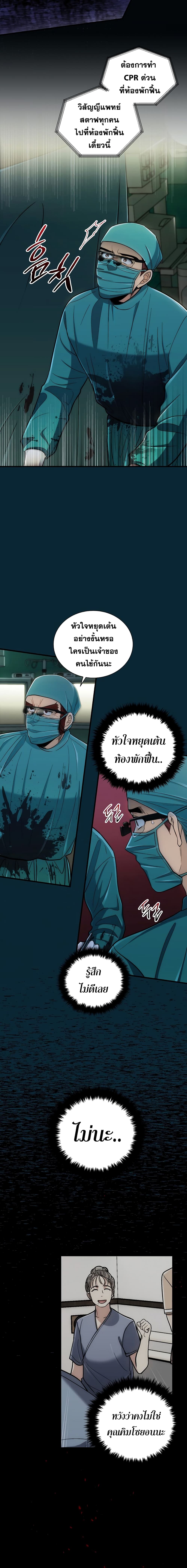 Medical Return 93-93