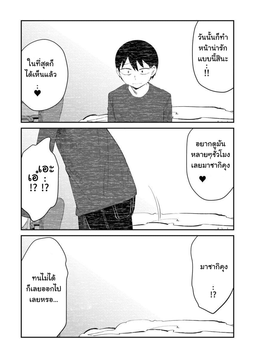 Tonari no Idol-san ไอดอลห้องข้างๆ 8-8