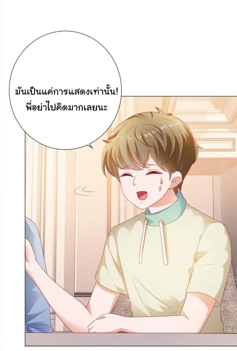 The Lovely Wife And Strange Marriage แผนรักลวงใจ 131-131