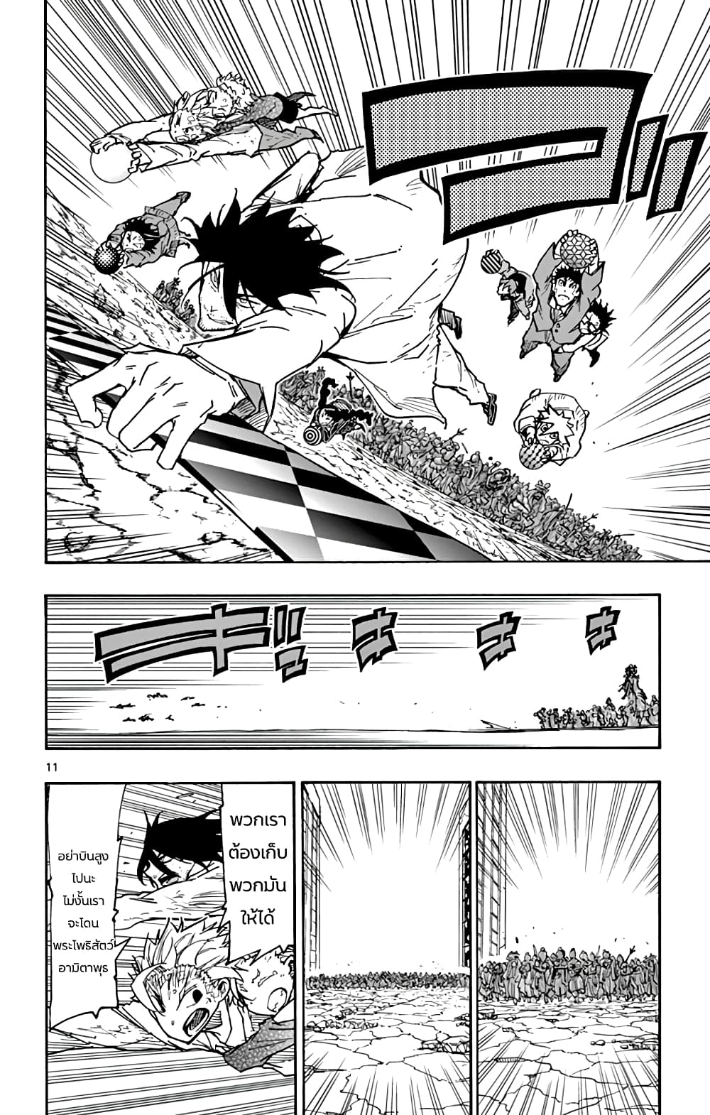 Gofun-go no Sekai 47-47