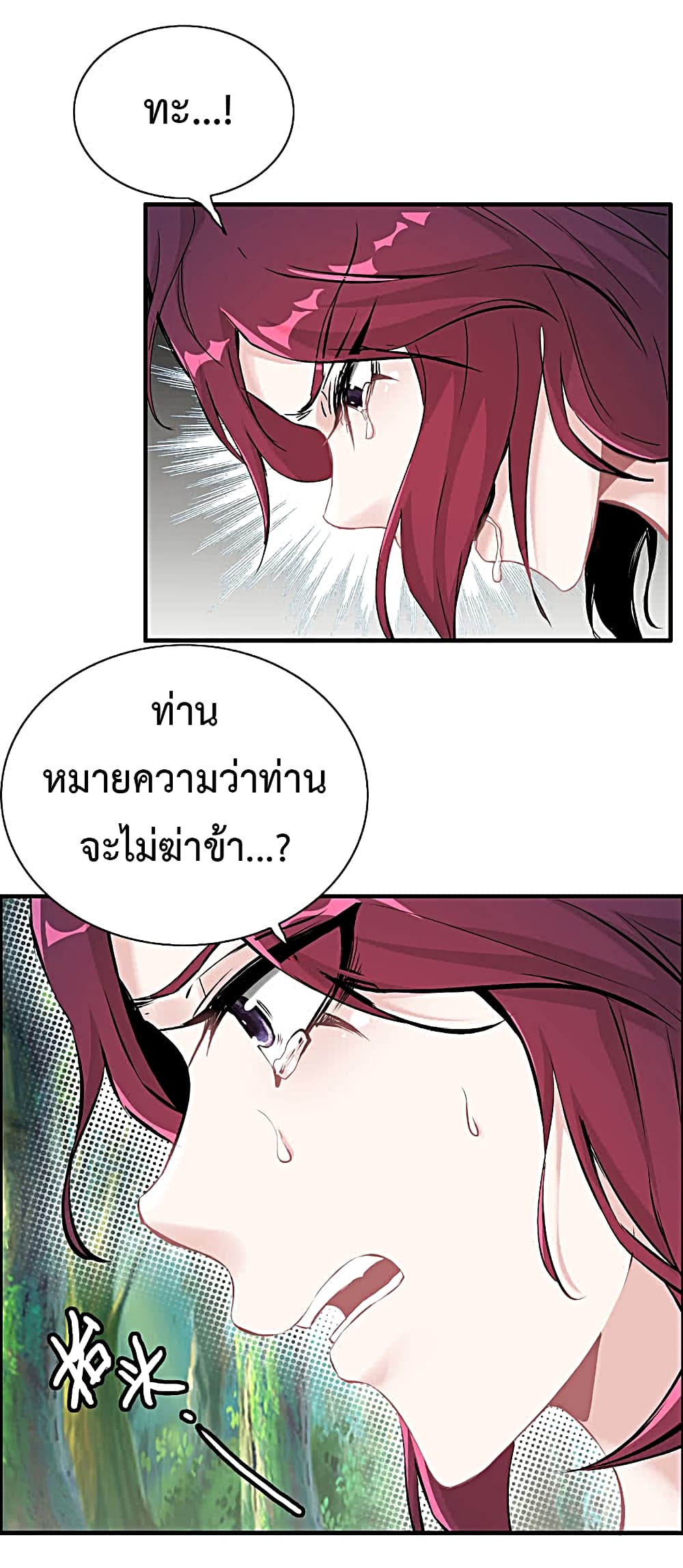 Vengeance of the Heavenly Demon 16-16