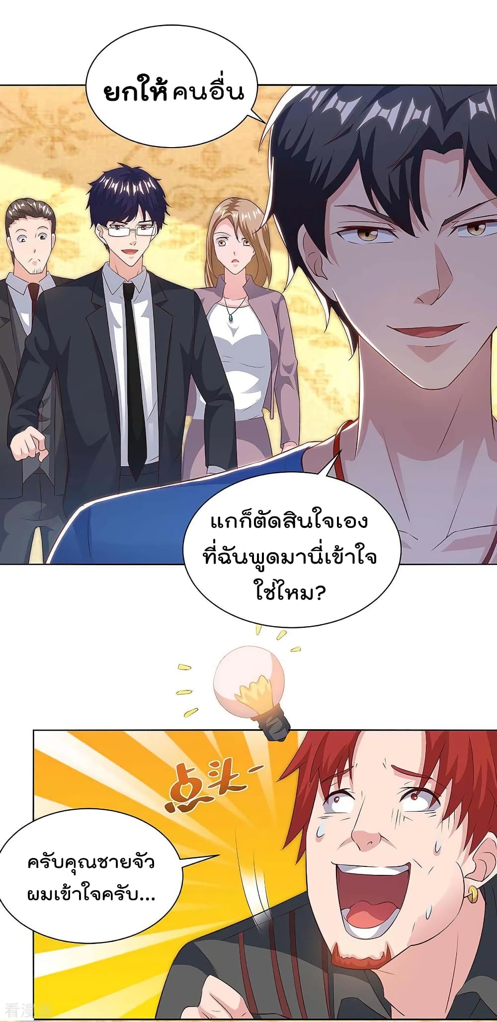 Rebirth Abandoned Less Return การเกิดใหม่ของจักรพรรดิเซียน 124-124