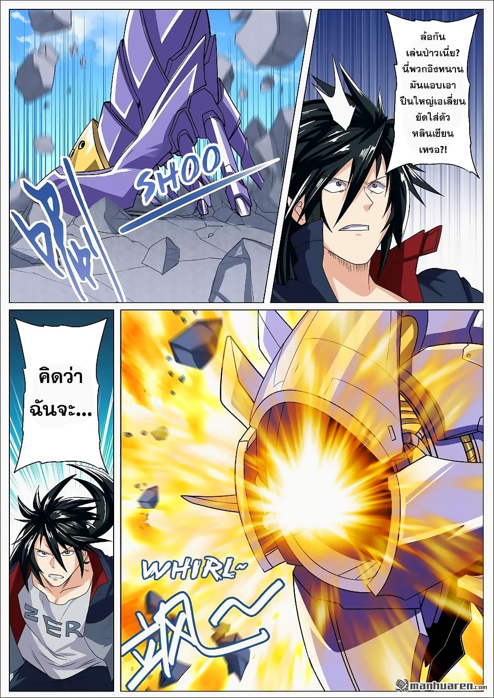 Hero? I Quit A Long Time Ago ฮีโร่น่ะหรอ? ฉันเลิกเป็นมานานแล้ว 124-124